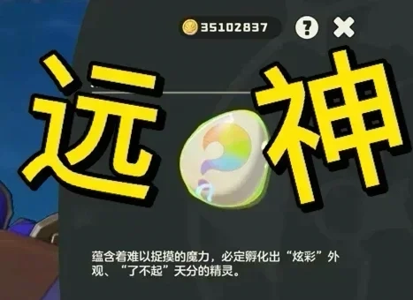 又来？你远哥今天“二连炫彩蛋”，速度上号！