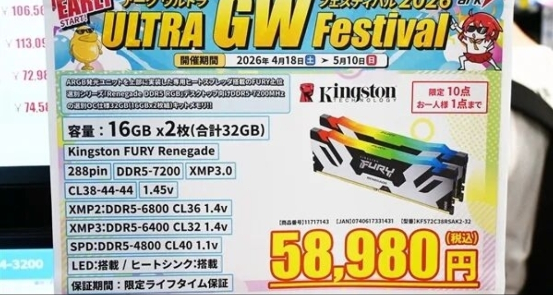 內存價格終於鬆口！DDR5最高狂降22% 但CPU價格又要上去了