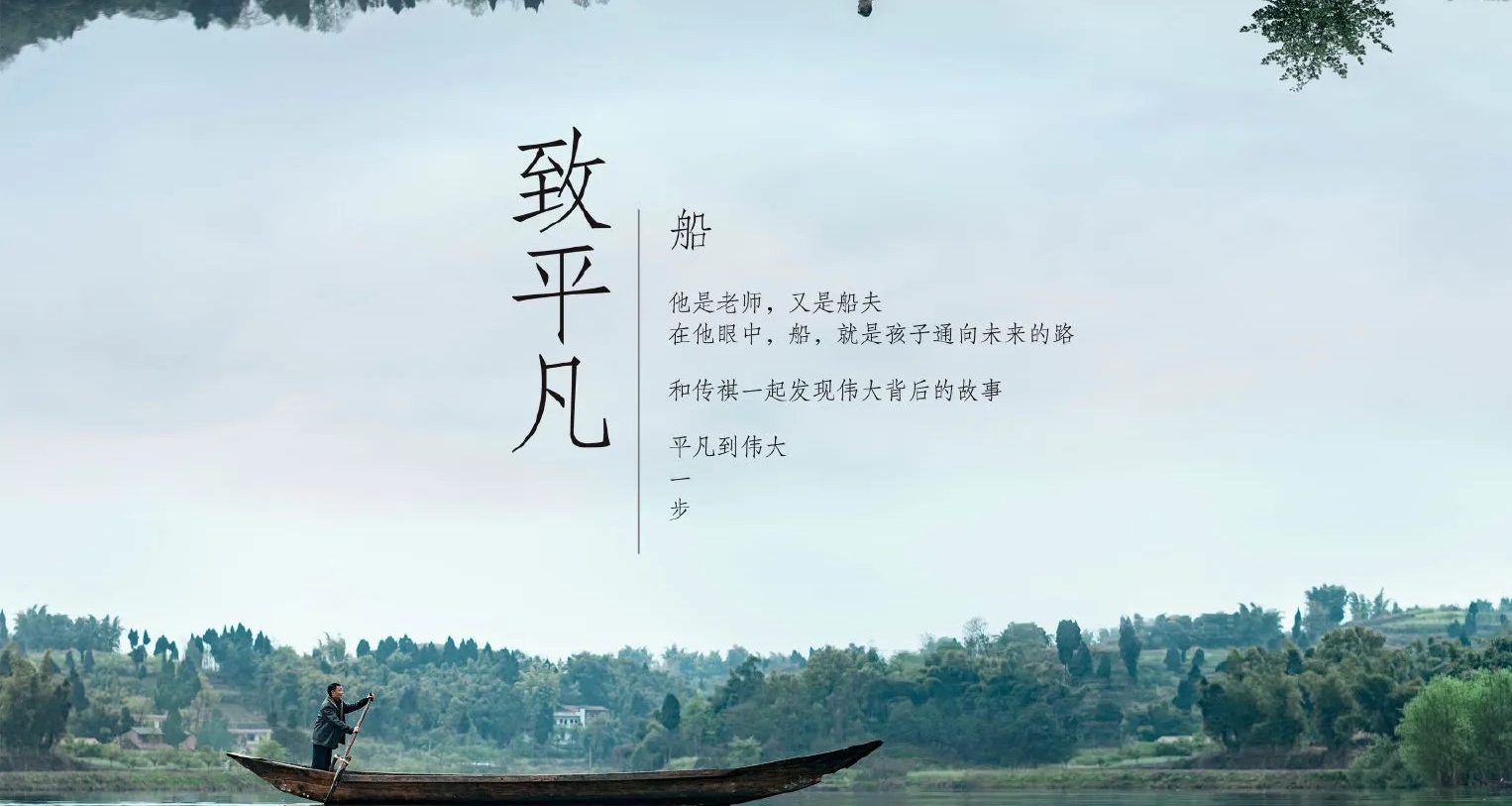 平凡的一生，算不算一种遗憾