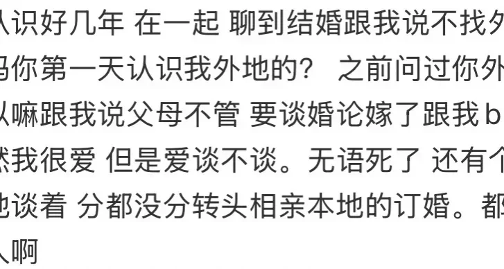 溫州人不外娶不外嫁，爲什麼還要跟外地人談戀愛？（僅個人意見）