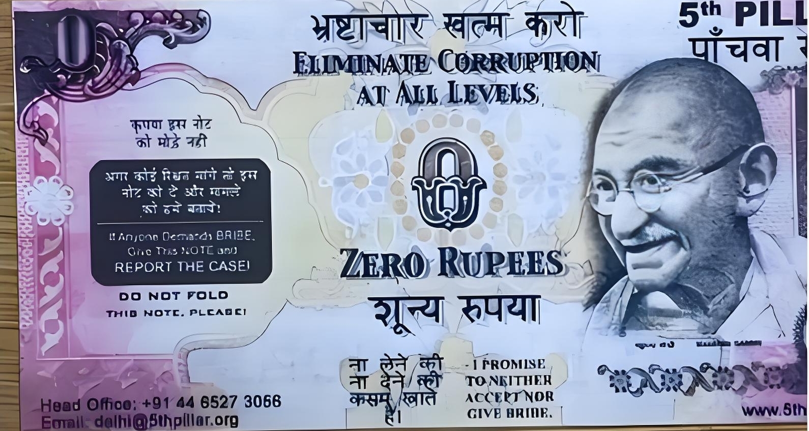 印度“迷惑行爲”之發行0元紙幣，又稱甘地的微笑