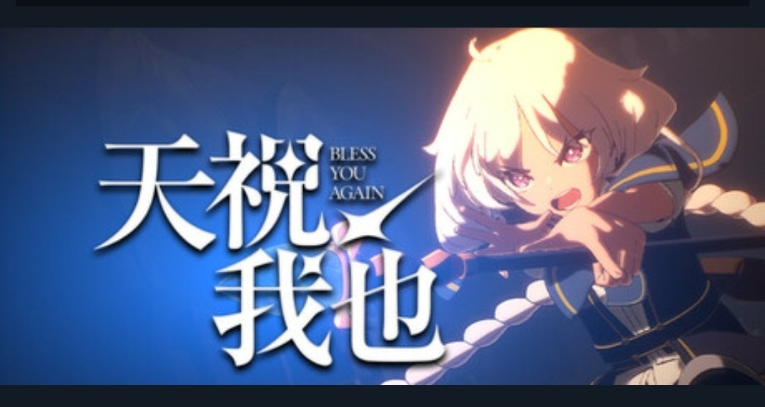 《天祝我也》5月4日結束測試，衆籌開啓：最高檔可獲得金屬手辦