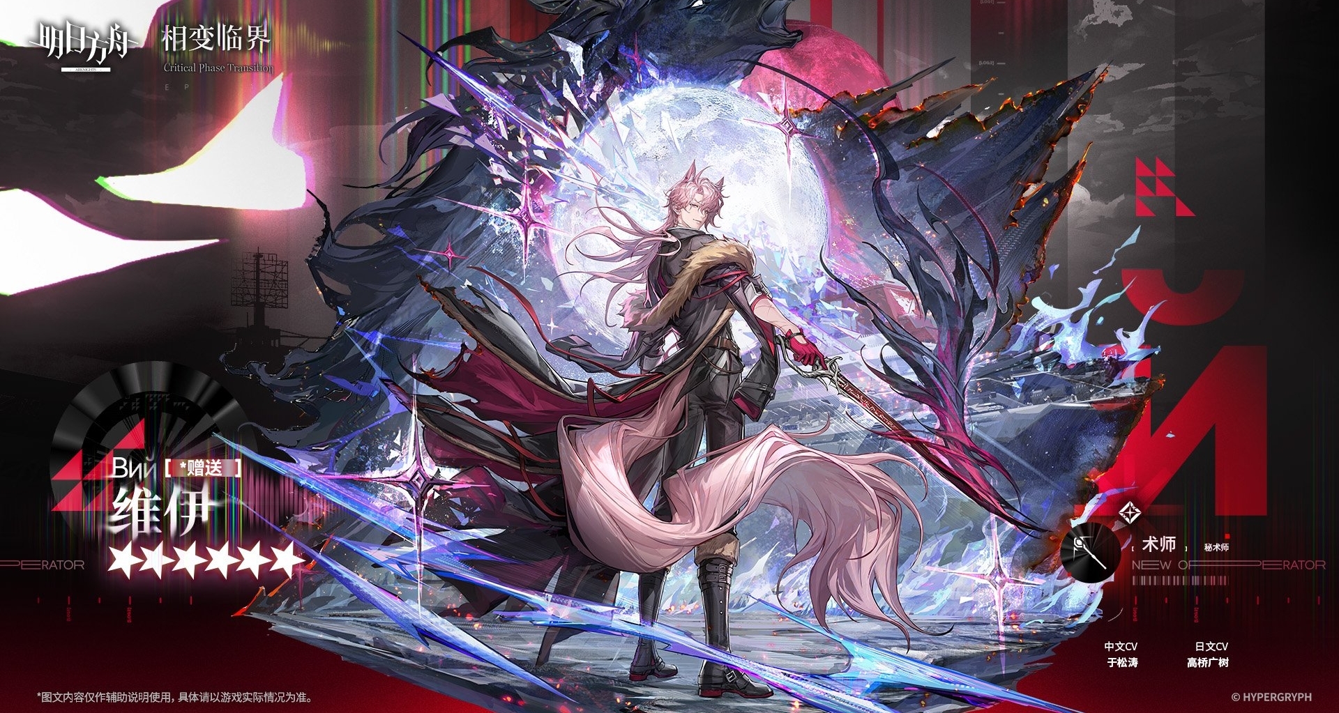 【明日方舟7周年赠送6星】维伊技能前瞻分析，10万伤害