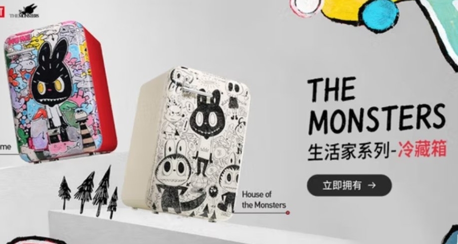 盲盒变冰盒？泡泡玛特跨界卖Labubu冰箱，5999元限量999台