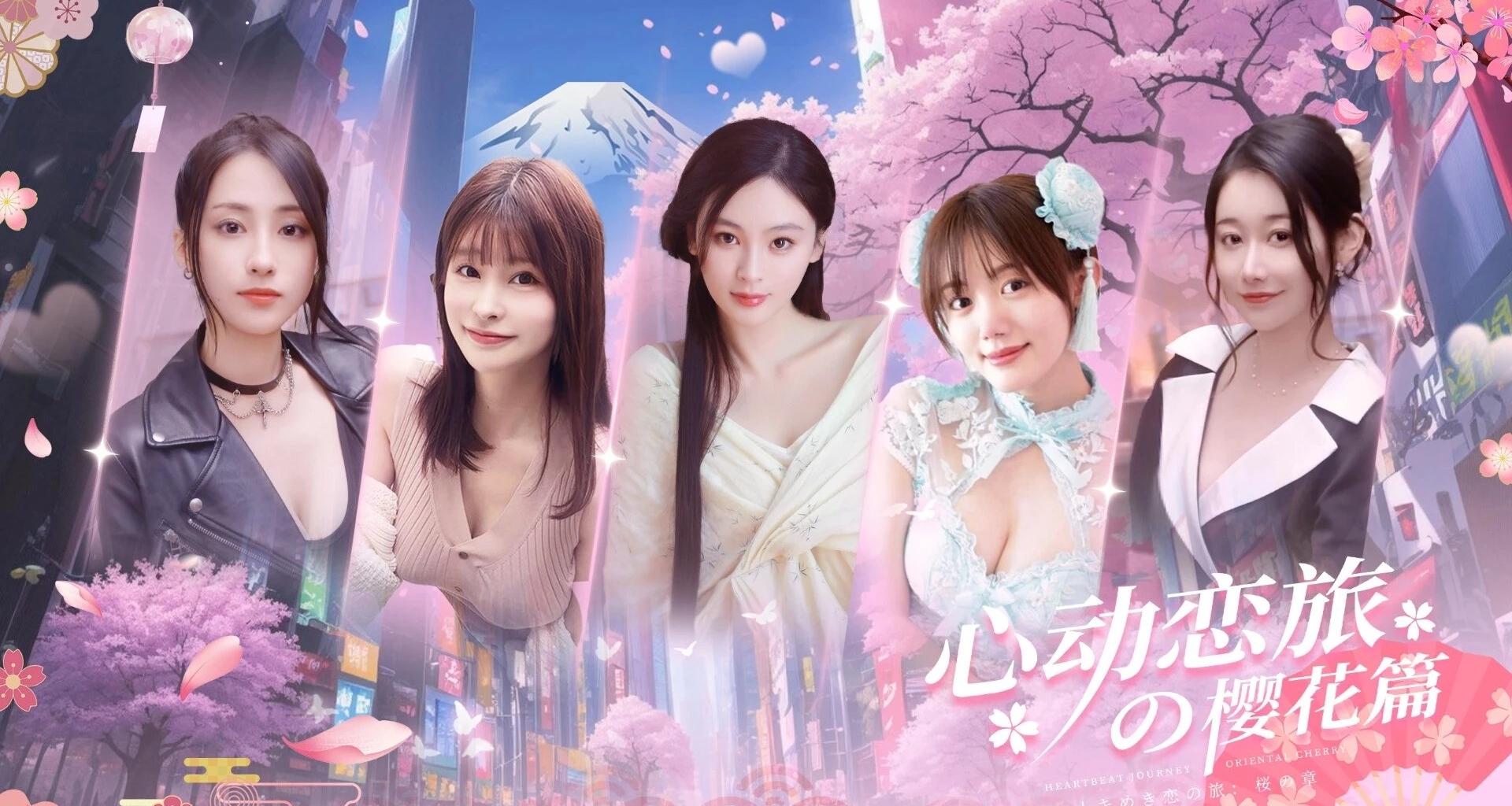 《心动恋旅：樱花篇》各位发现临时工价格仅需8.25元，赶紧去买呀