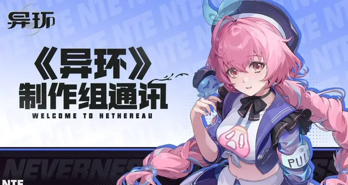 【异环】朋友费来了！4月28日发放S级常驻自选箱