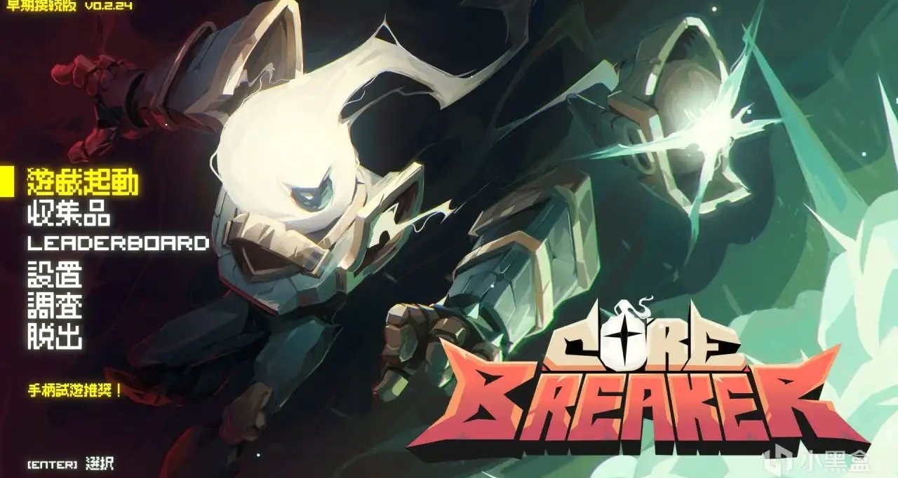 《核元突破！》定檔5月9日：巴西獨遊開發者做了個“僞中國語版”