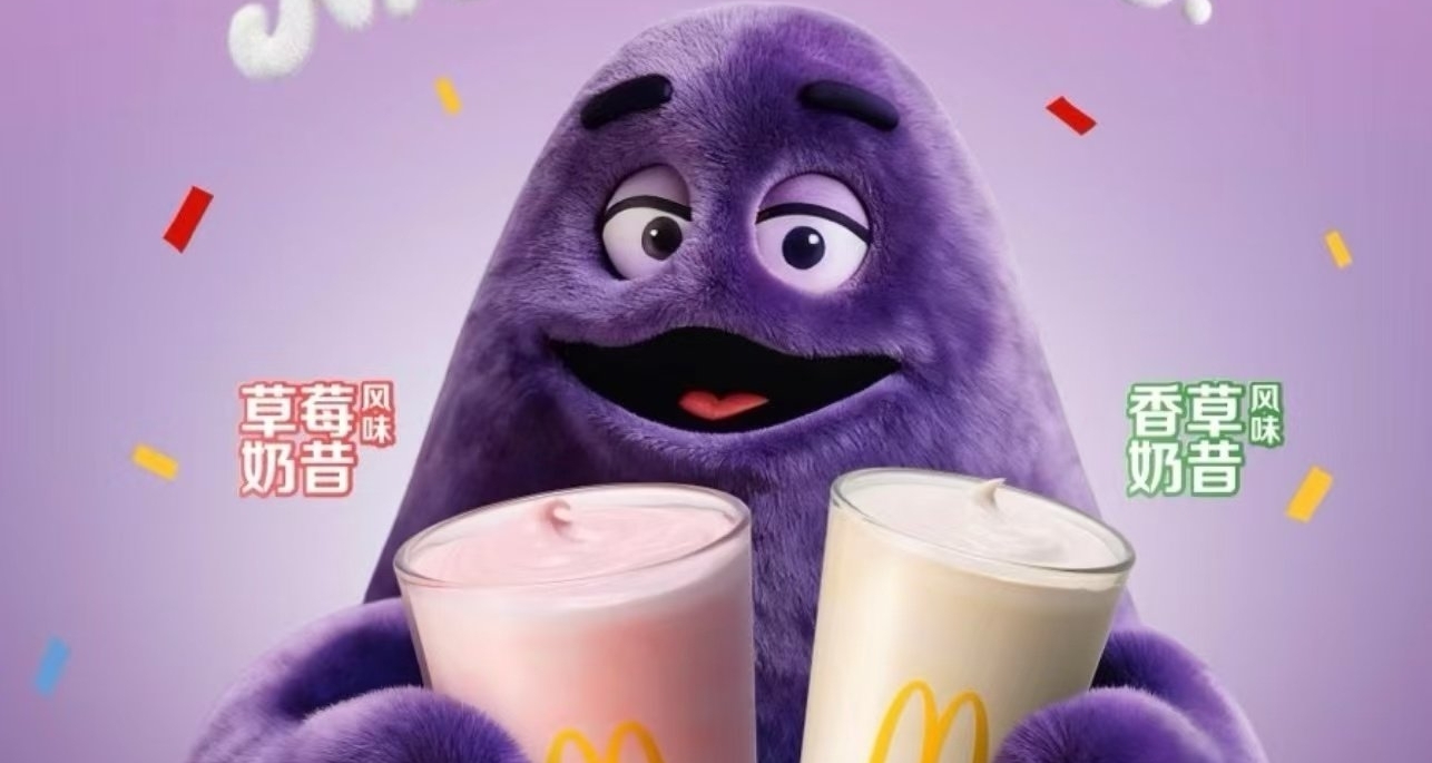 常駐迴歸，麥當勞“神級單品”奶昔5月1日起，全國44家店長期開售