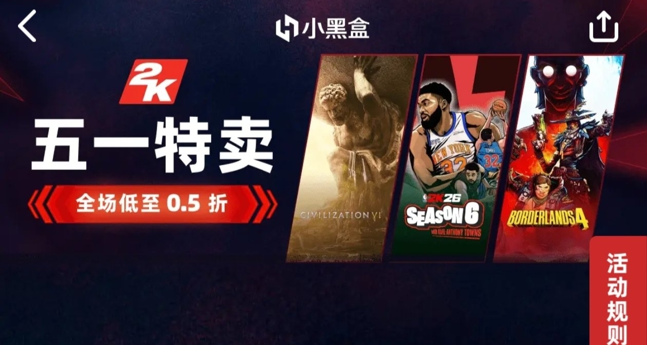 🔥五一特賣活動（免費抽3A大作）