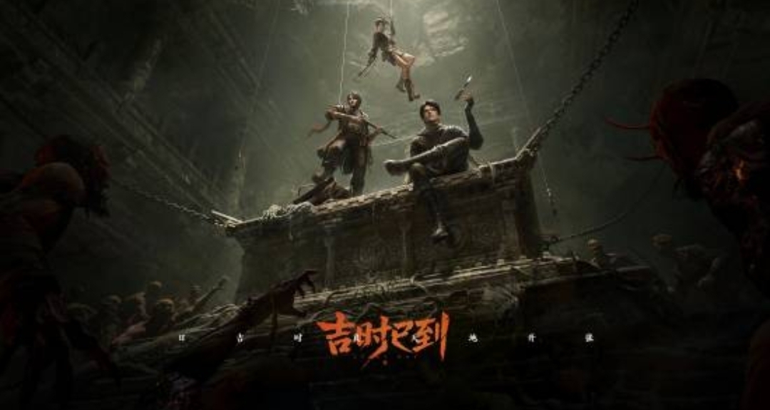 上海烛龙新作《吉时已到》首曝！中式合作遗迹探险来了