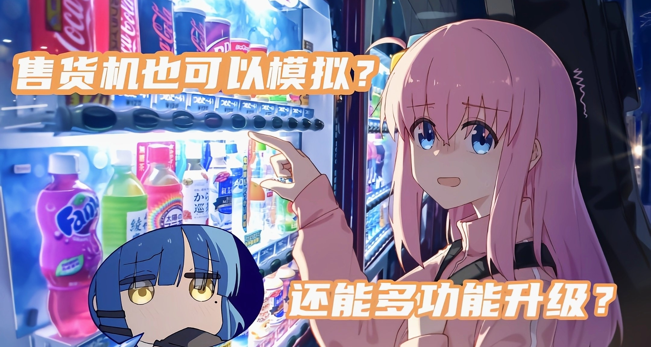 在什麼都能模擬的今天，你最喜歡什麼類型的模擬遊戲呢？