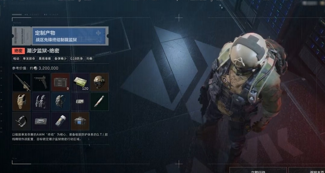 三角洲行動：定製卷能開出A達子彈！兩個換大紅活動解析！