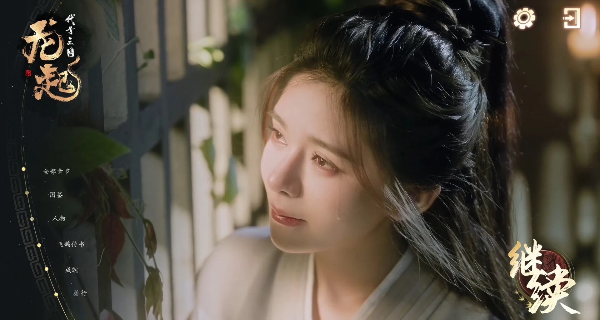 《代號三國：龍起》意猶未盡？美女姐姐們還有這些作品呢！