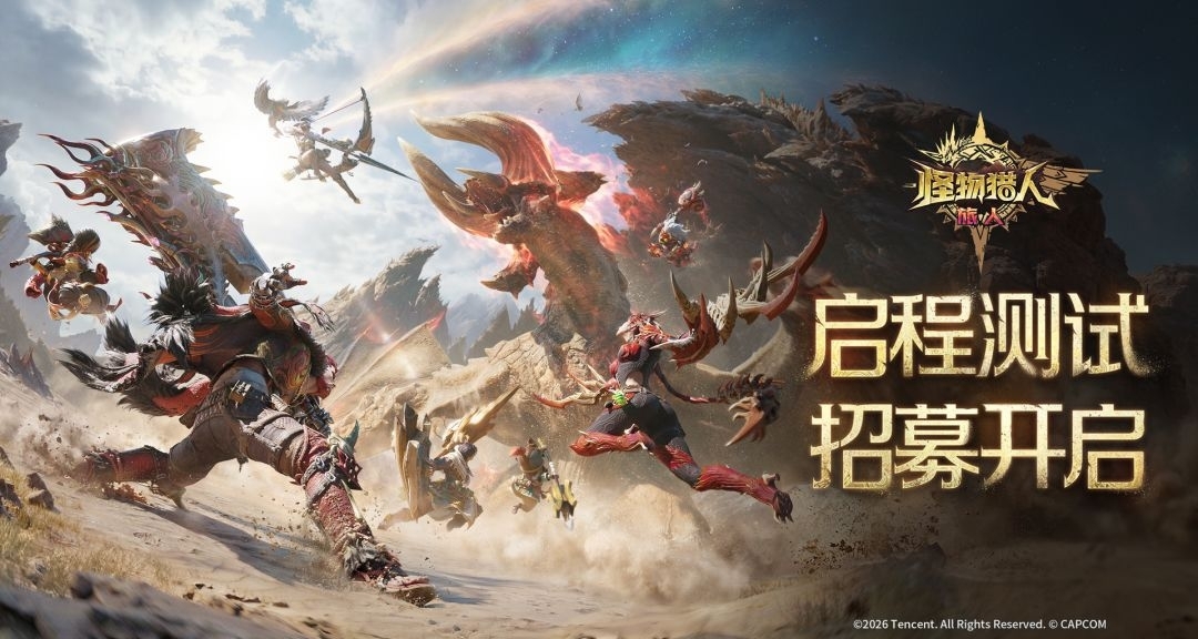 怪獵旅人啓程～測試充值返還規則官宣，刪檔計費全返！