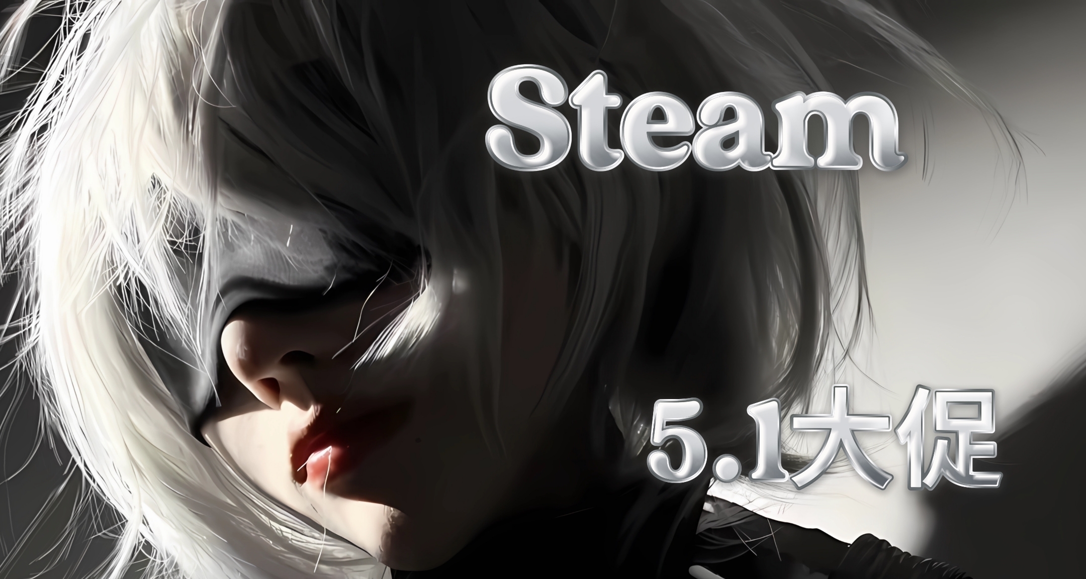 「5.1大促」Steam全場25元以下，還是沒讓錢包大人盡興嗎？