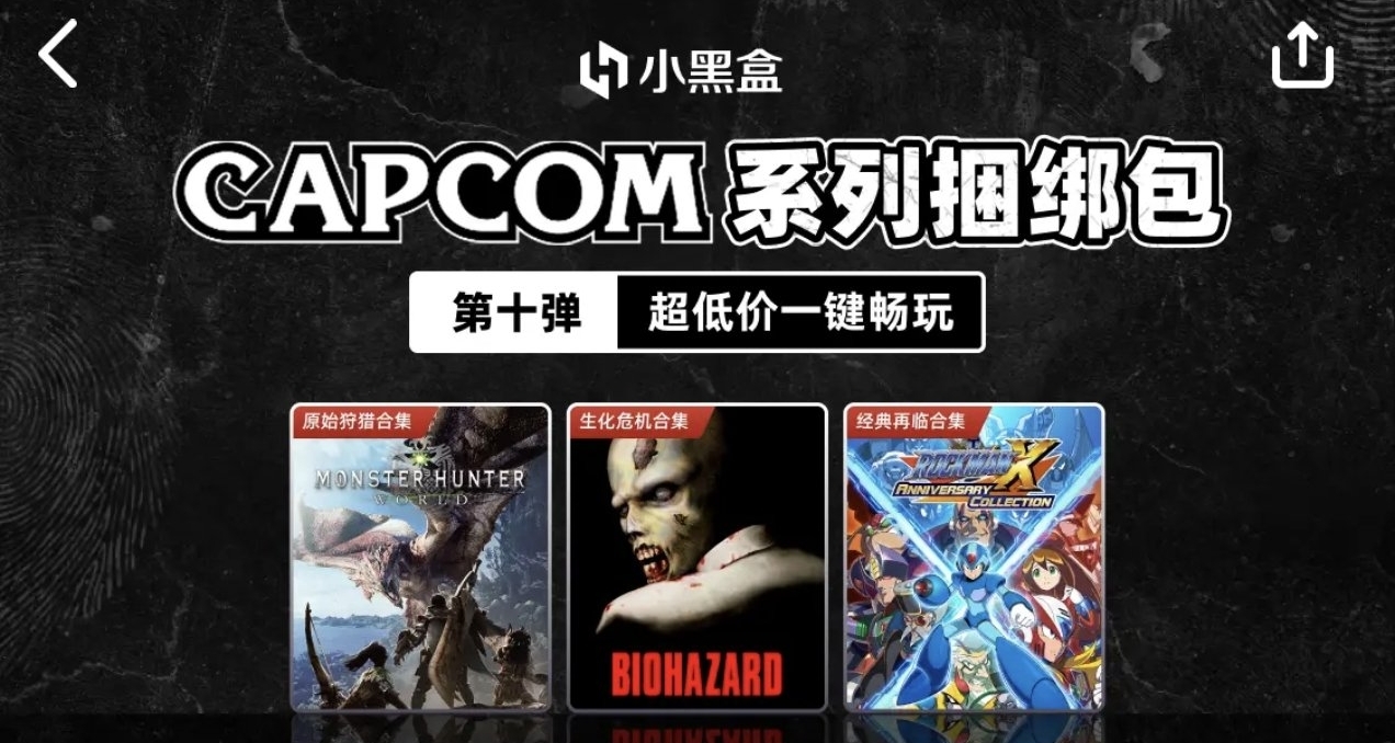 杀疯了！卡普空捆绑包登场，首发即背刺！单个游戏均价十几二十！