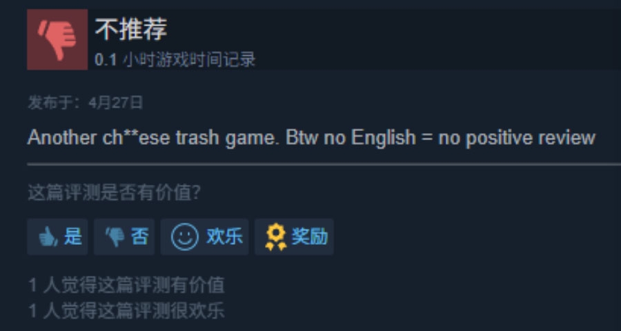 因爲沒有英文，被老外拿下了first blood