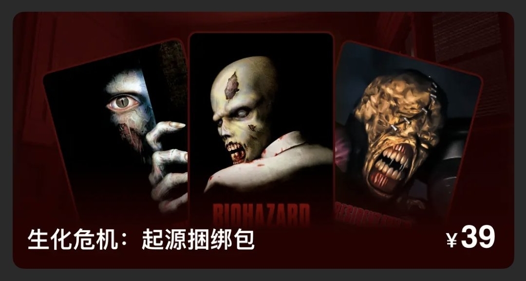 黑盒上架《生化危機》原版123組合包，隱藏領券法 平均一部12元！