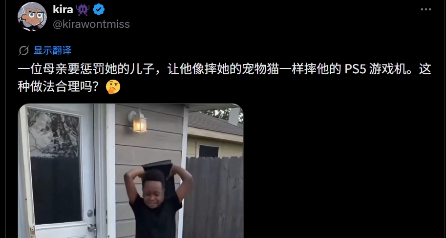 兒子犯錯被母親懲罰以同樣方式摔毀PS5，引起網友熱議