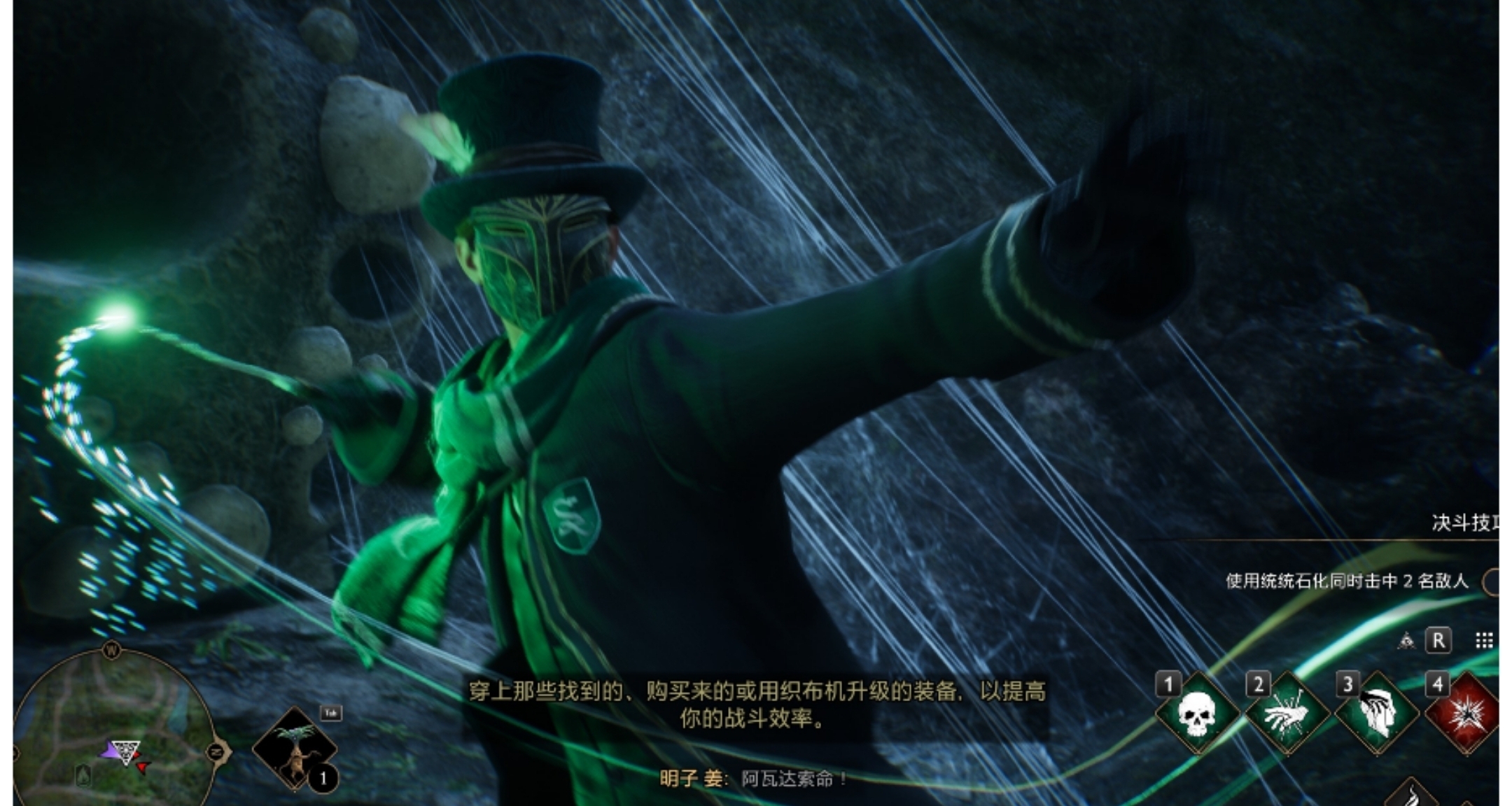 《霍格沃茨之遺之遺》攻略