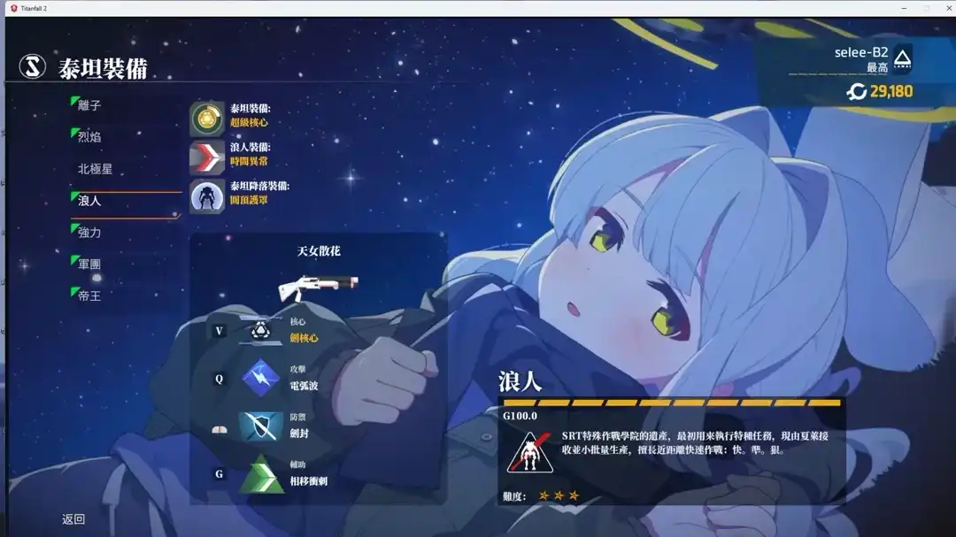 浪人主武器贴图