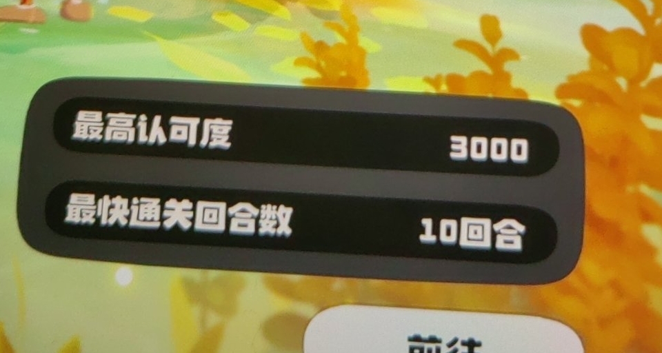 领地试炼10回合通过