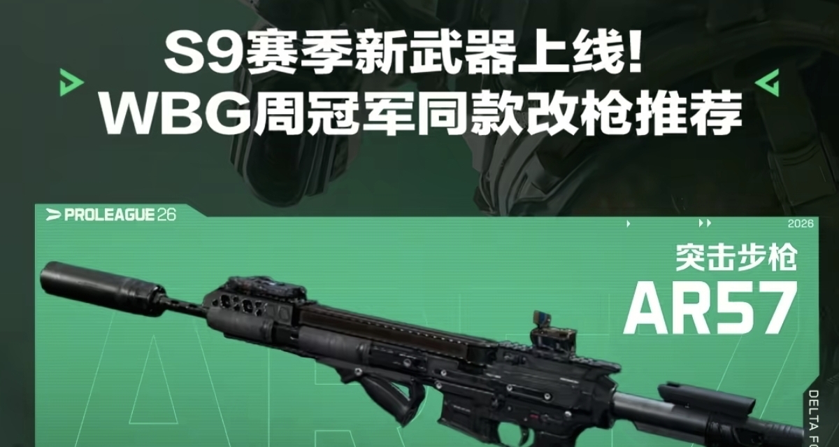 S9新武器上線，WBG周冠軍手把手叫你