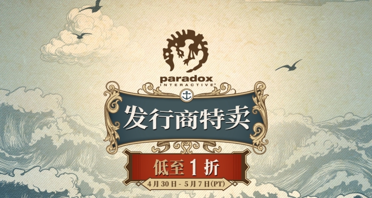 《羣星》即將永久漲價！P社開啓特賣，旗下多款遊戲迎來史低