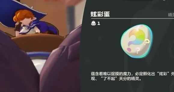 5.3远行商人连续上蛋！今日炫彩蛋已上！手慢无