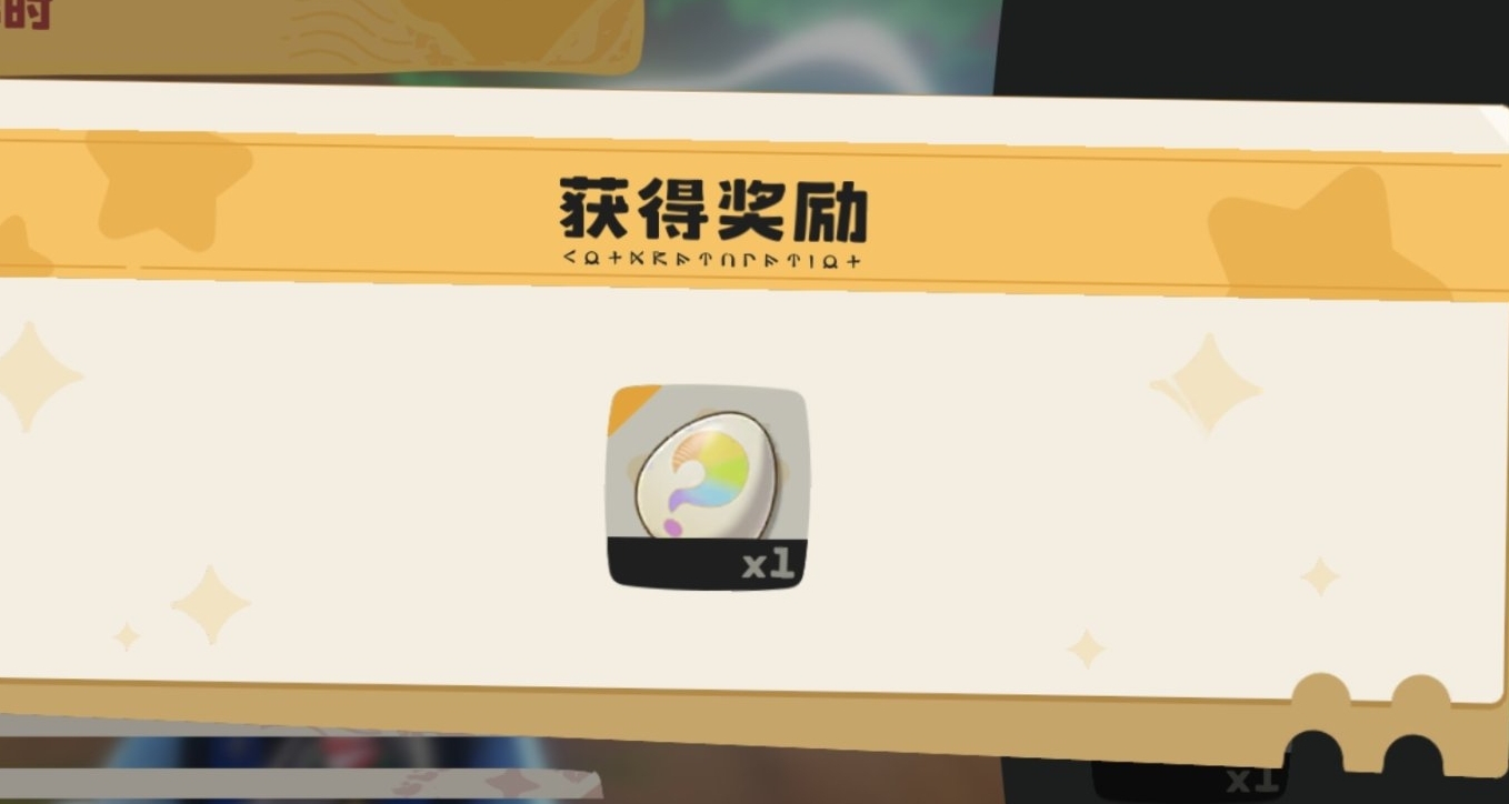 速领！了不起天分+同乘精灵蛋！