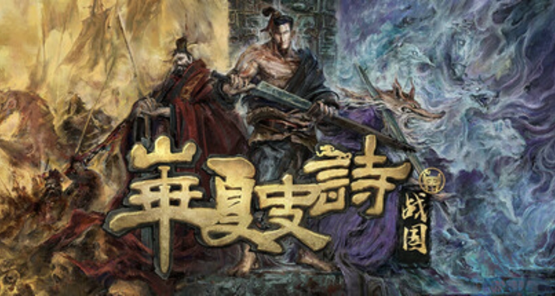 先帝創業未半而中道崩於黑熊羣