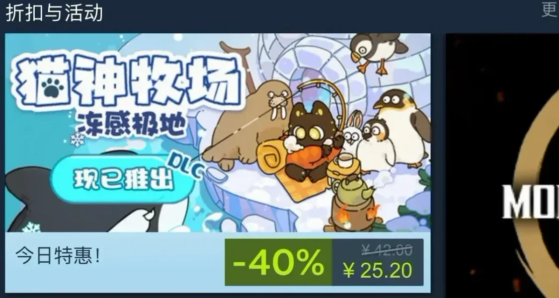 我們做的遊戲又上Steam首頁推薦了！
