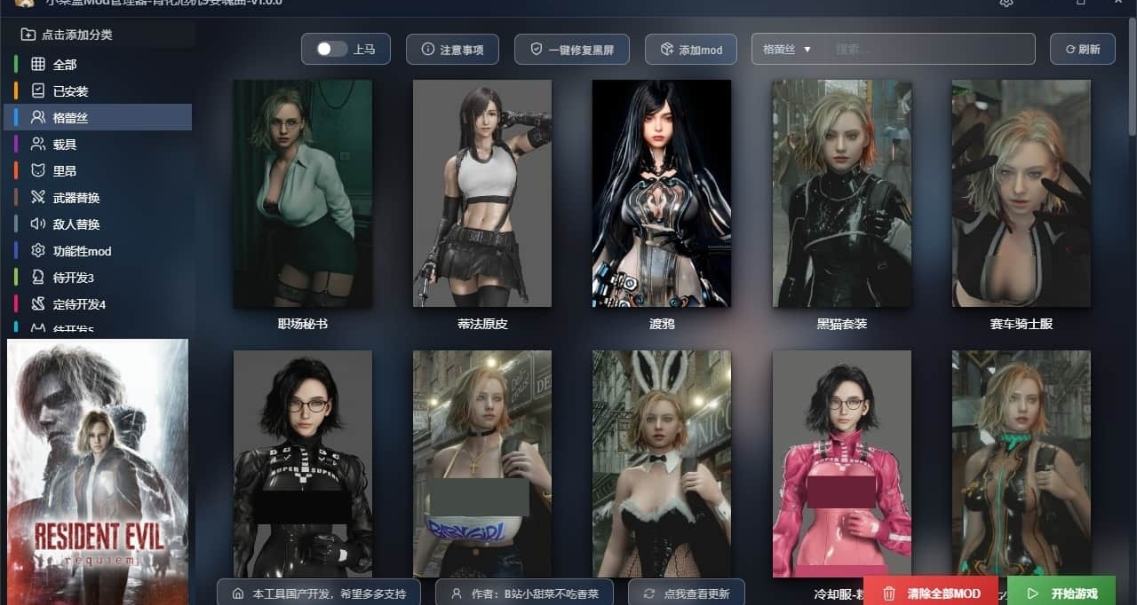 《生化危機9》究極MOD合集：極限狂潮·全息交互·極簡排錯