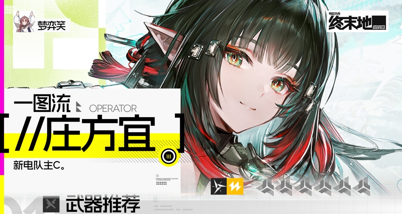 庄方宜全队伍一图流