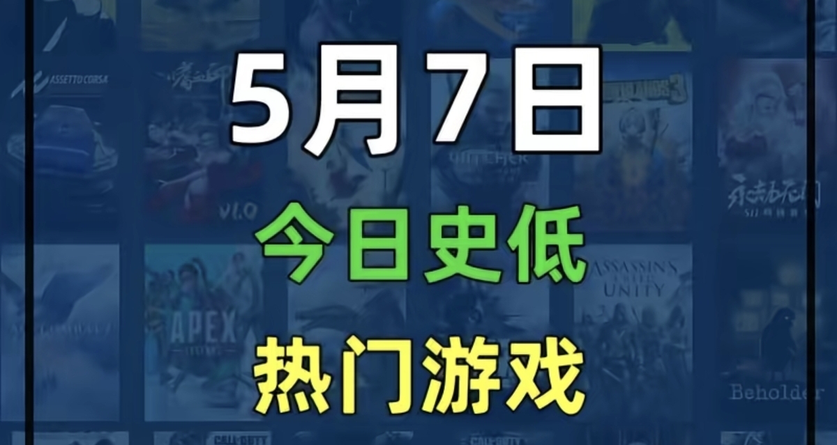 〈5.7〉21款新平史低高分佳作！最低6元起賣！