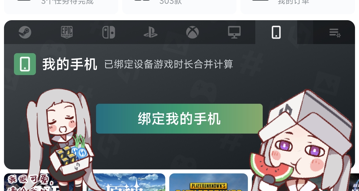 小黑盒可以綁定「手機」了！