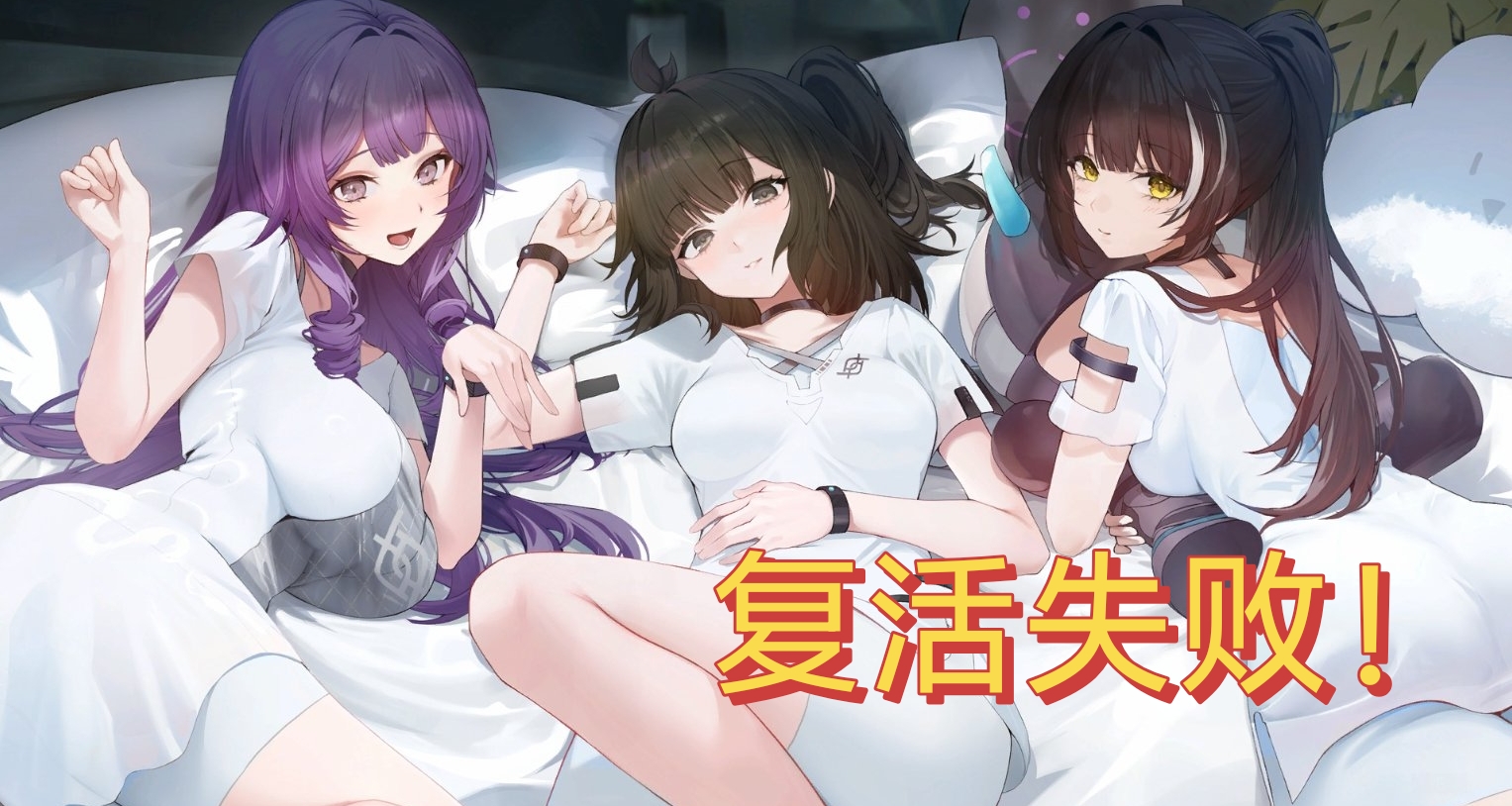 已嚴肅卸載！《塵白禁區》復活失敗——內容閹割，布料史詩級增強