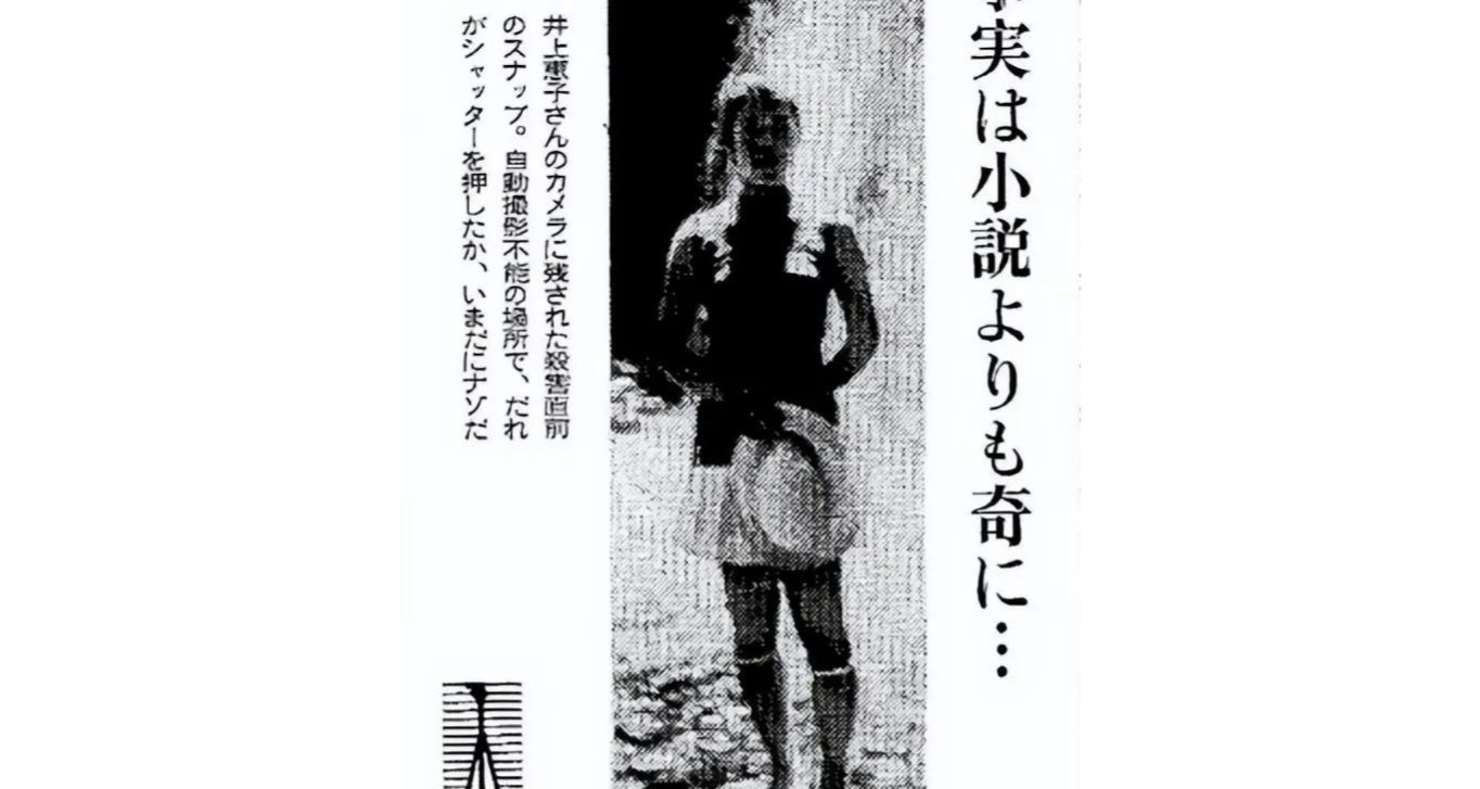 一張本不該存在的詭異照片——霧積山溫泉謎案