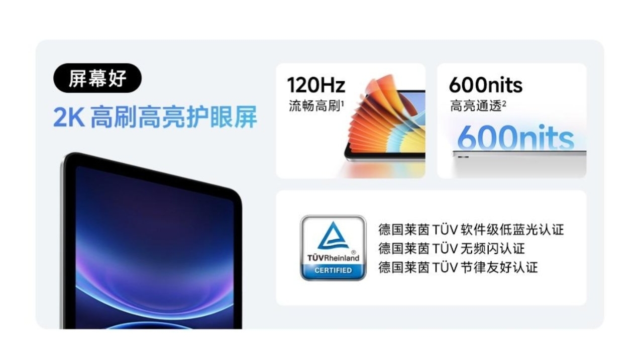 【REDMI Pad 2 SE 4G版明日開售，首銷售價1299元】