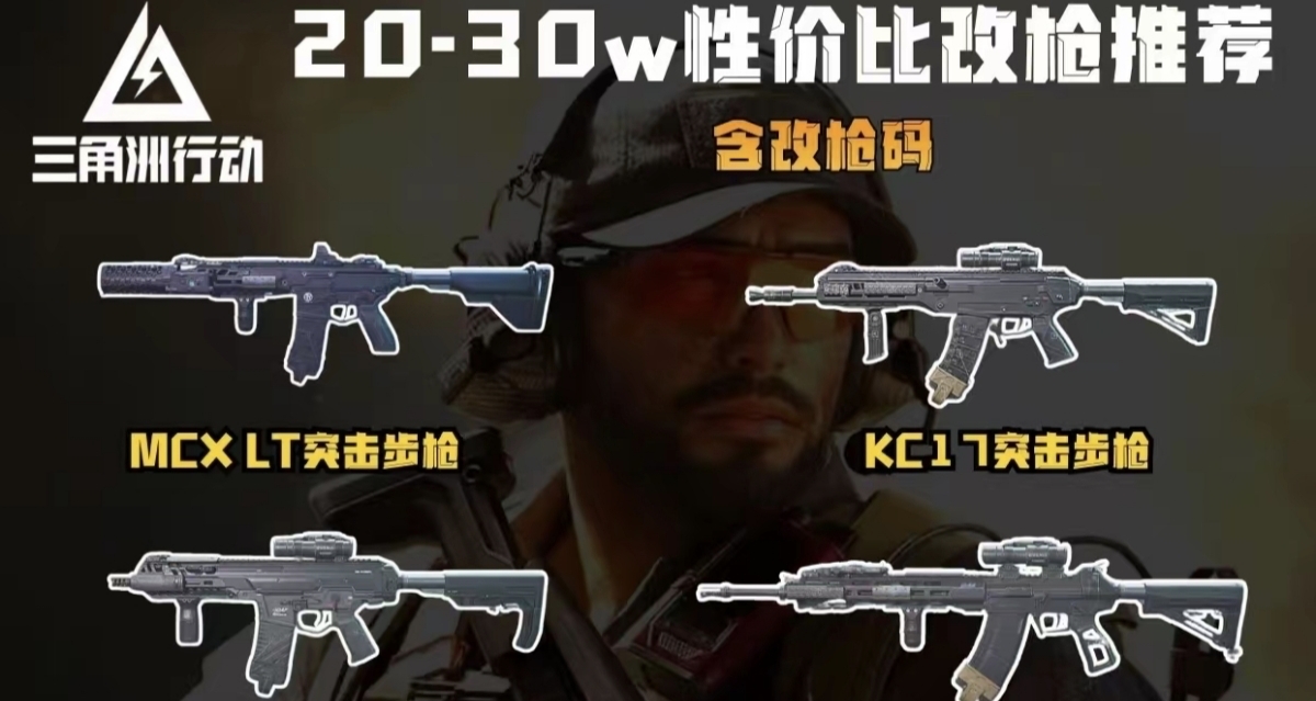 猛攻太费钱？性价比改枪圆你得吃梦