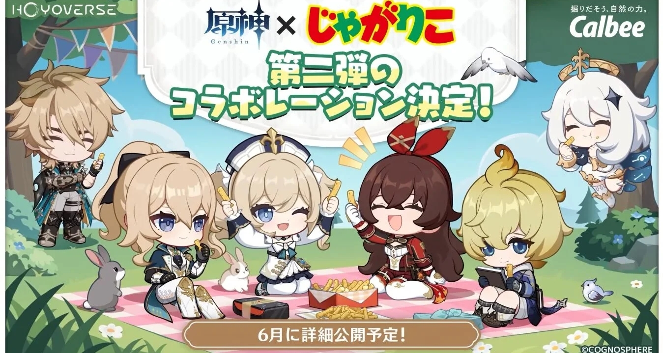 原神×卡乐比「薯条」｜卡乐比「薯条」联动第二弹确定举办！
