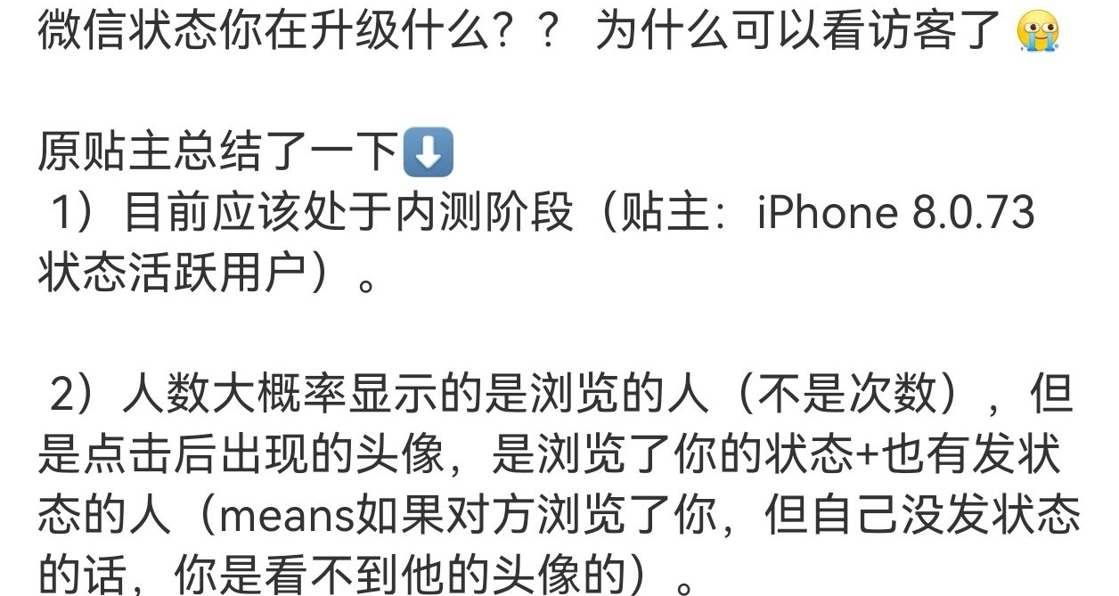 微信可以看訪客記錄了？或許將不能再偷看小帥小美。