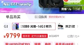 jd的顯卡爲什麼比pdd貴那麼多？