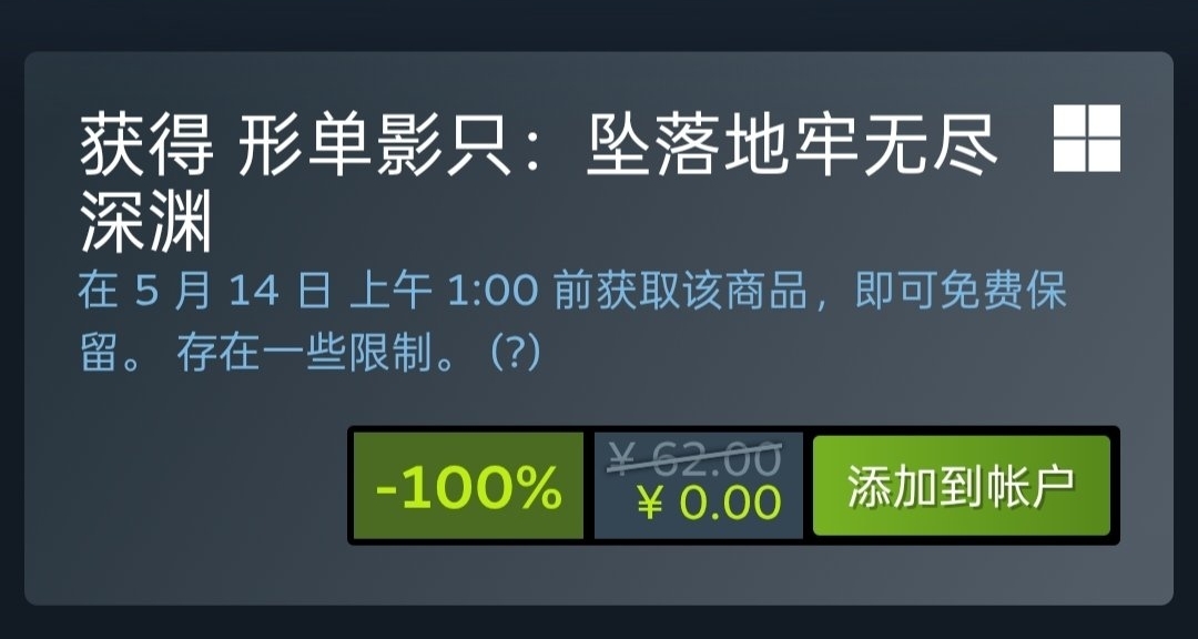 Steam喜加一，限時3天免費領取原價62的形單影隻