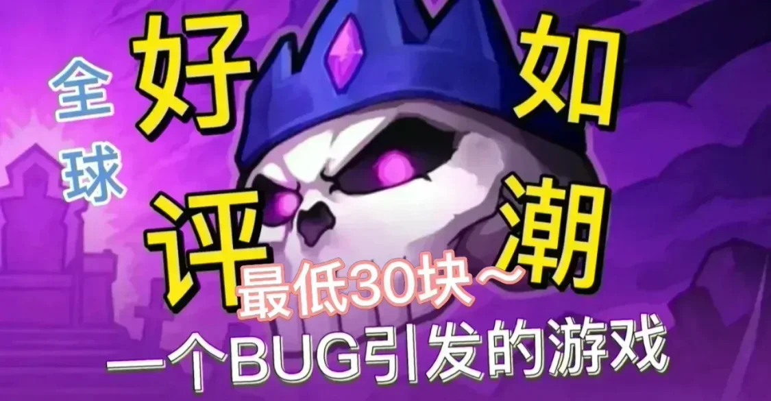 2026全球肉鴿好評“第2⃣”！連王老菊都直呼“巨TM好玩”～