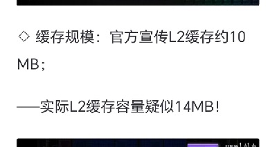看樣子o1確實是小米自研芯沒slc是因爲沒采用arm包辦方案