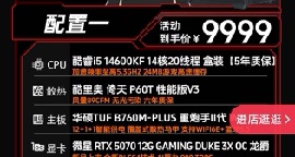 感覺PS5Pro性價比拔羣啊，現在內存硬盤都漲瘋了diy寒冬