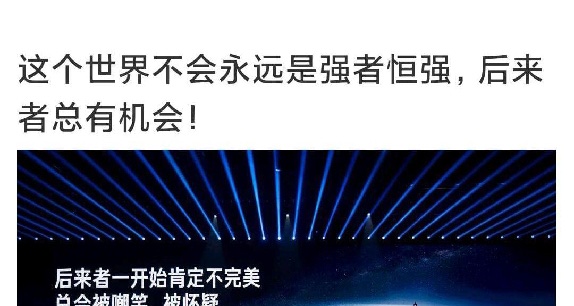 这个世界还真是强者恒强，强者越来越强，雷总可能错了