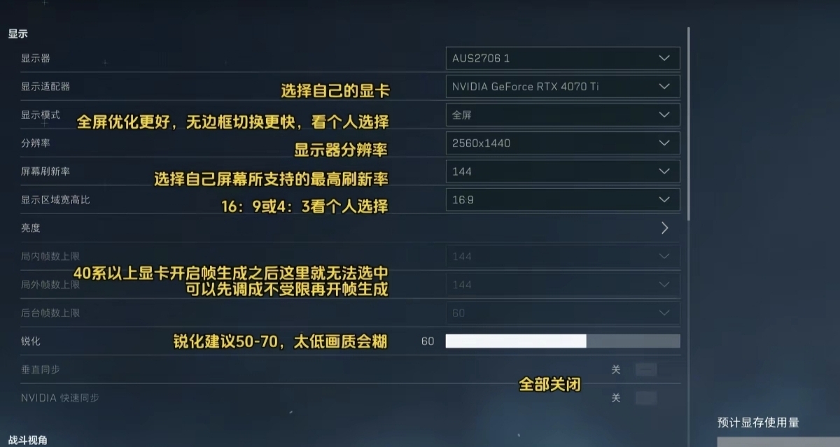 幀率爲啥又不穩啊，真氣死了！畫面怎麼沒別人好啊？一招搞定
