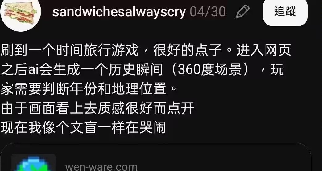 你有沒有體驗過親身經歷歷史上的一瞬間？可以試試這個網站[cube_歐潤吉]